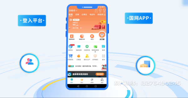 兴隆台区电力供需平台MG动画制作_电力系统可视化动画设计_智慧电网数字化宣传动画_电网科普动画_